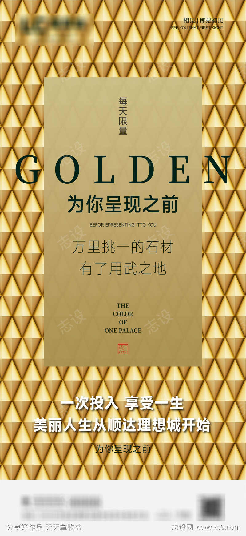 活动卖点加推品质