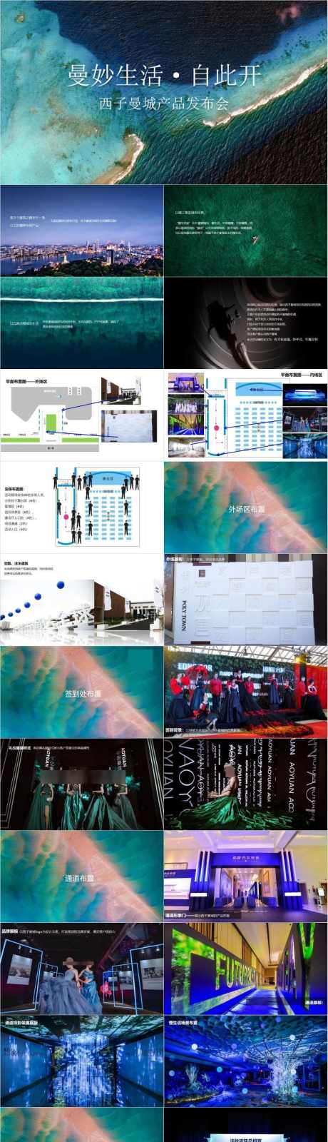 地产发布方案推荐亮相启动活动开放_源文件下载_其他格式格式_1000X7307像素-园林,样板间,售楼部,方案,推荐,活动,开放,发布,亮相,启动,地产-作品编号:2024071209136532-设计素材-www.shejisc.cn