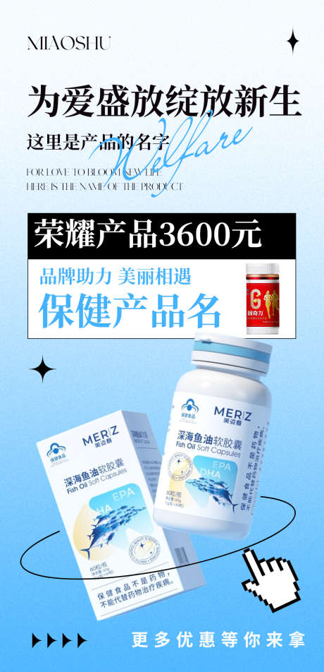 保健高级产品价格海报_源文件下载_PSD格式_1125X3656像素-海报,价格,产品,高级,保健-作品编号:2024071311488963-设计素材-www.shejisc.cn