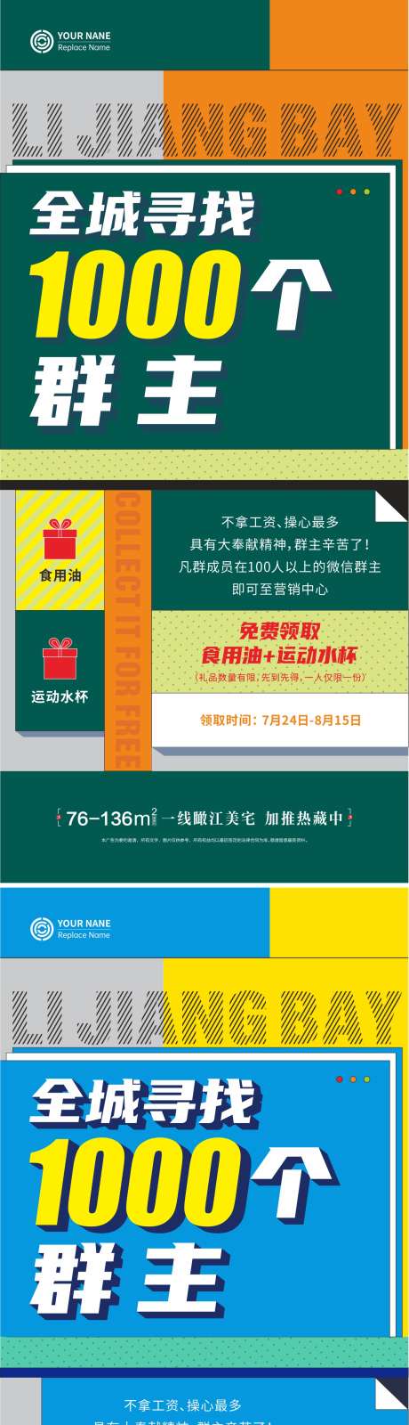 全民经纪人活动微信海报_源文件下载_CDR格式_1371X5926像素-孟菲斯,海报,活动,社群,地产,到访,送礼,经纪人-作品编号:2024071509353334-志设-zs9.com