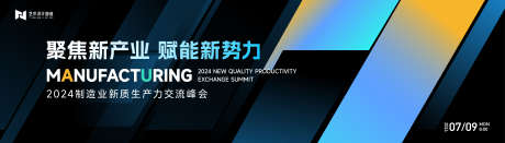 黑色渐变高端科技互联网活动背景板kv_源文件下载_22格式_8268X2362像素-智能,互联网,峰会-作品编号:2024071609094422-志设-zs9.com