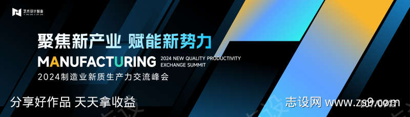 黑色渐变高端科技互联网活动背景板kv