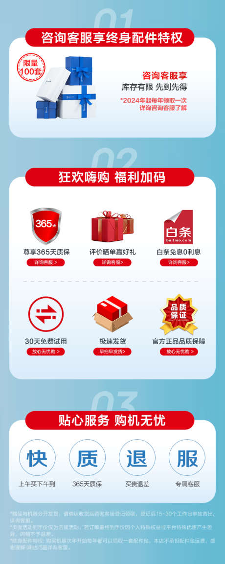 详情页营销模块_源文件下载_PSD格式_750X1878像素-详情页,关联,营销-作品编号:2024071610271959-志设-zs9.com