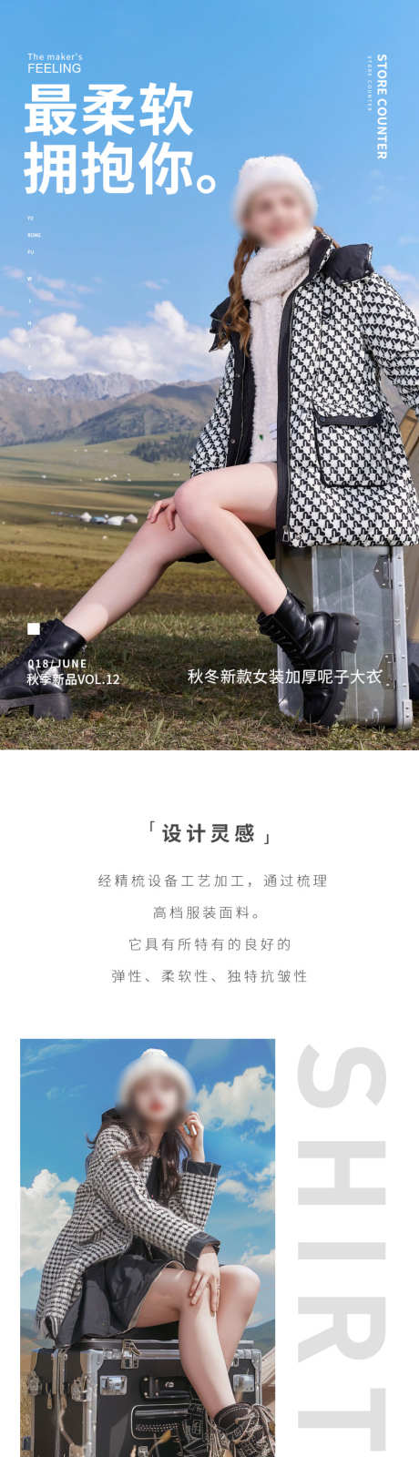 简约大气女装服装配件搭配详情页_源文件下载_PSD格式_900X19000像素-详情页,保暖,时尚,女装,大气,简约,大衣,外套-作品编号:2024071613458642-设计素材-www.shejisc.cn