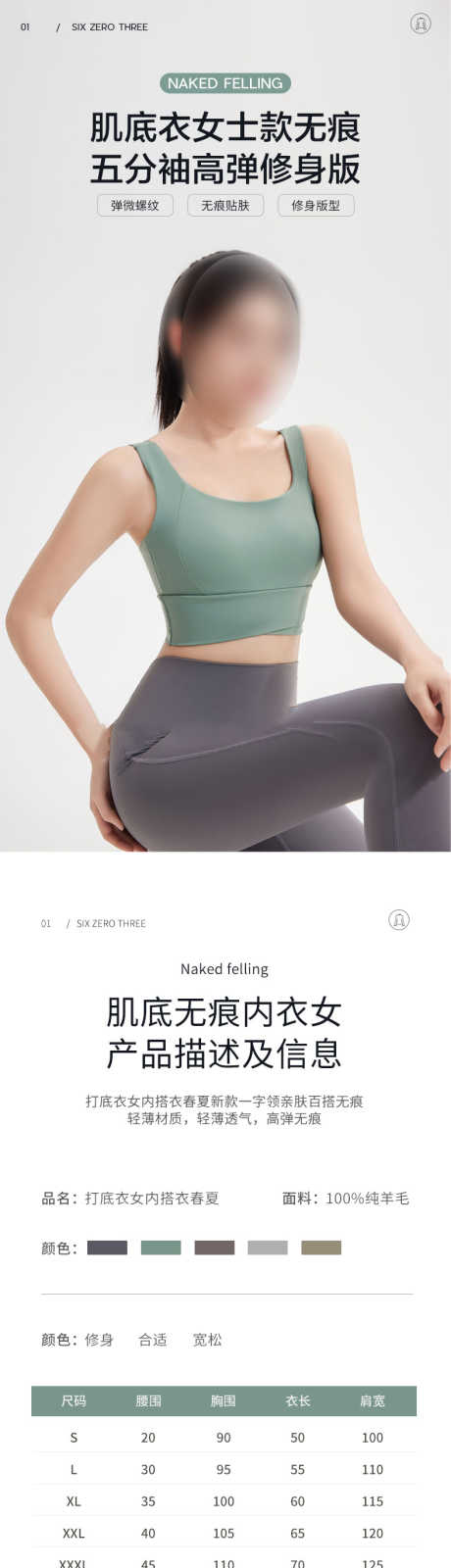 简约大气女装服装配件搭配详情页_源文件下载_PSD格式_900X19000像素-详情页,保暖,紧身,无痕,背心,瑜伽,肌底衣,女装,大气,简约-作品编号:2024071613487418-设计素材-www.shejisc.cn