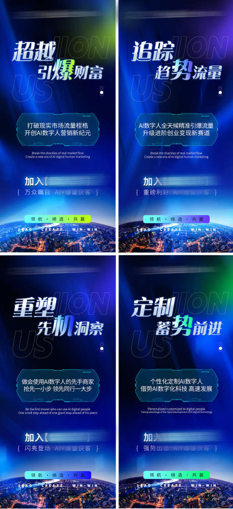 AI招商海报_源文件下载_PSD格式_1080X3553像素-大字报,引流,品牌-作品编号:2024071715459577-志设-zs9.com