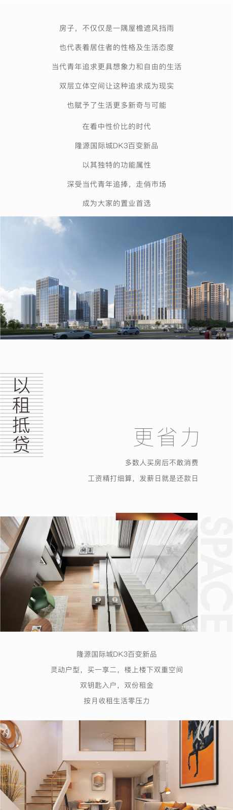 公寓户型价值点长图_源文件下载_CDR格式_900X3000像素-公寓,户型,价值点,长图,地产,城市,加推-作品编号:2024071714501273-设计素材-www.shejisc.cn