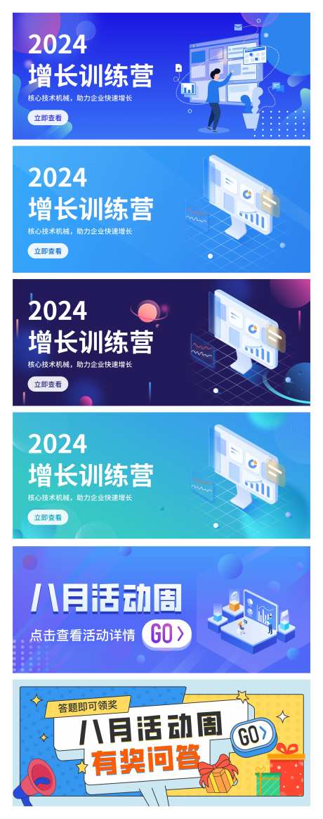 科技互联网banner_源文件下载_其他格式格式_2350X1000像素-大数据,可视化,科技,图标,2.5d,微立体,电商,海报,banner-作品编号:2024071715322084-志设-zs9.com