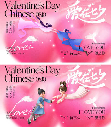 七夕情人节海报_源文件下载_PSD格式_1000X1144像素-情侣,喜鹊,织女-作品编号:2024071717256019-源文件库-ywjfx.cn