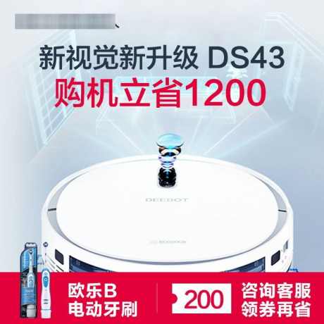 电商主图小家电主图_源文件下载_PSD格式_800X800像素-家电,主图,电商,直通车,促销,优惠,上新-作品编号:2024071717237422-设计素材-www.shejisc.cn