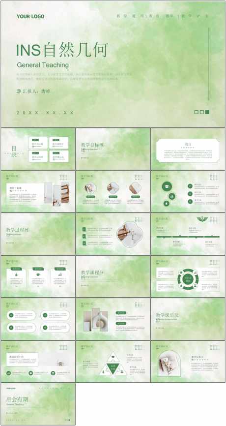 复古水彩ppt_源文件下载_其他格式格式_1798X3385像素-复古,水彩,ppt,模版,通用,自然,绿色-作品编号:2024071709485258-设计素材-www.shejisc.cn