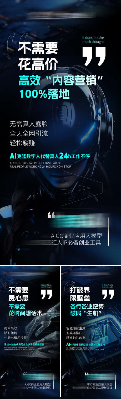 AI招商海报_源文件下载_PSD格式_1080X3553像素-大字报,引流,品牌-作品编号:2024071715476817-志͵设ʹ֣֤֚֫֗ׄ网