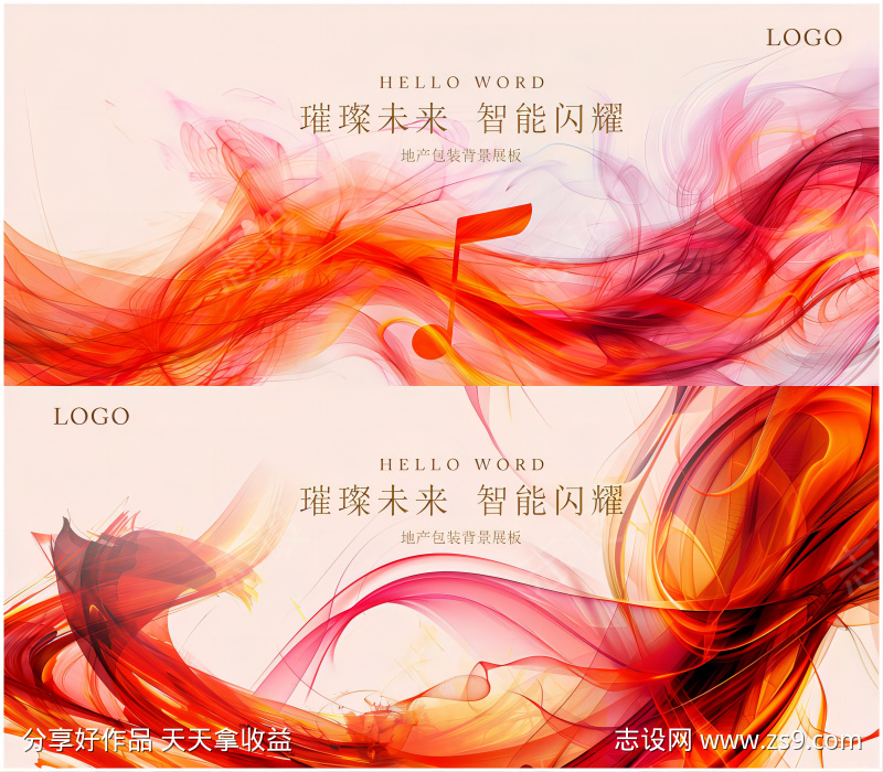 UI音乐科技风渐变活动背景banner