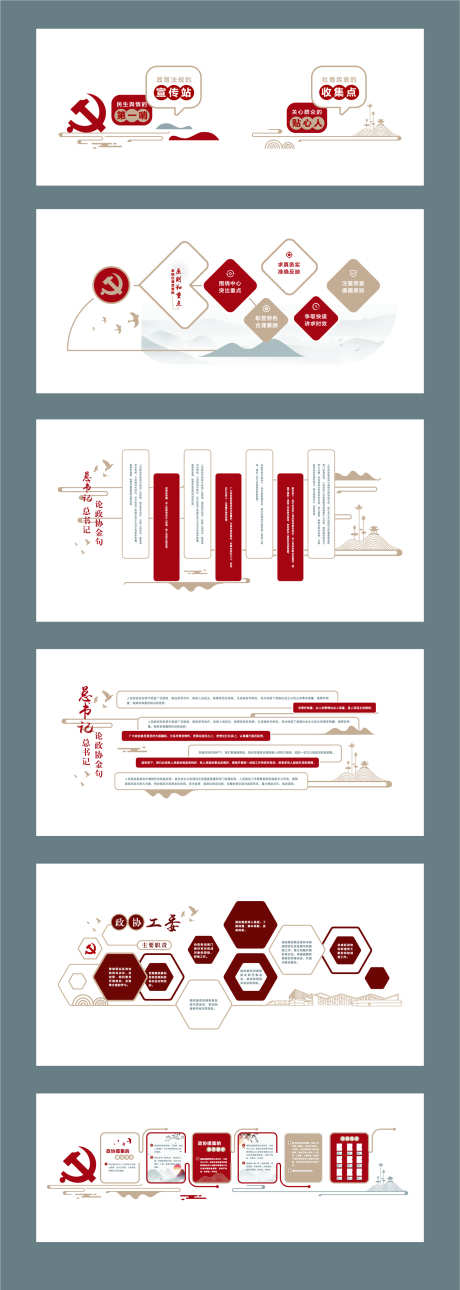 党建文化墙_源文件下载_AI格式_2700X1500像素-现代,科技,红色,党建,文化墙,背景板-作品编号:2024071915514274-设计素材-www.shejisc.cn