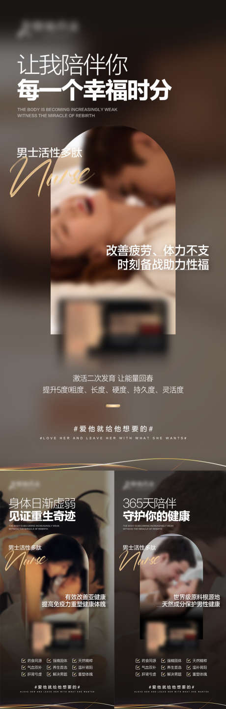 微商男性保健品产品海报_源文件下载_PSD格式_1080X2100像素-重振,雄风,产品,医疗,保健,健康,养护,増强,系列,私密,男性,海报-作品编号:2024071909512252-设计素材-www.shejisc.cn