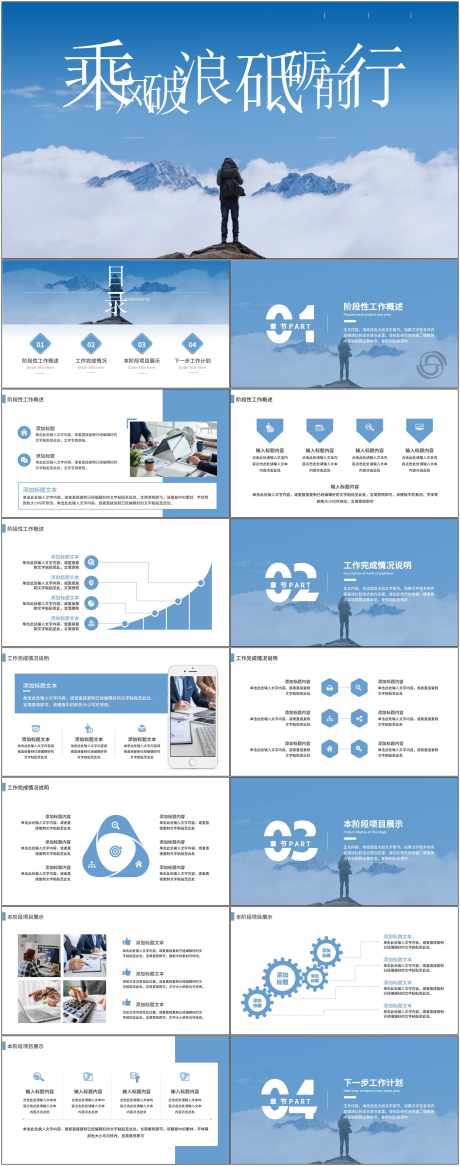 商务述职ppt_源文件下载_其他格式格式_1800X4561像素-商务,述职,ppt,模板,通用-作品编号:2024072011499179-设计素材-www.shejisc.cn