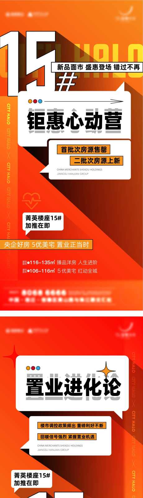 卖压政策上新_源文件下载_AI格式_1564X10306像素-上新,卖压,政策,海报,地产-作品编号:2024072310415371-设计素材-www.shejisc.cn