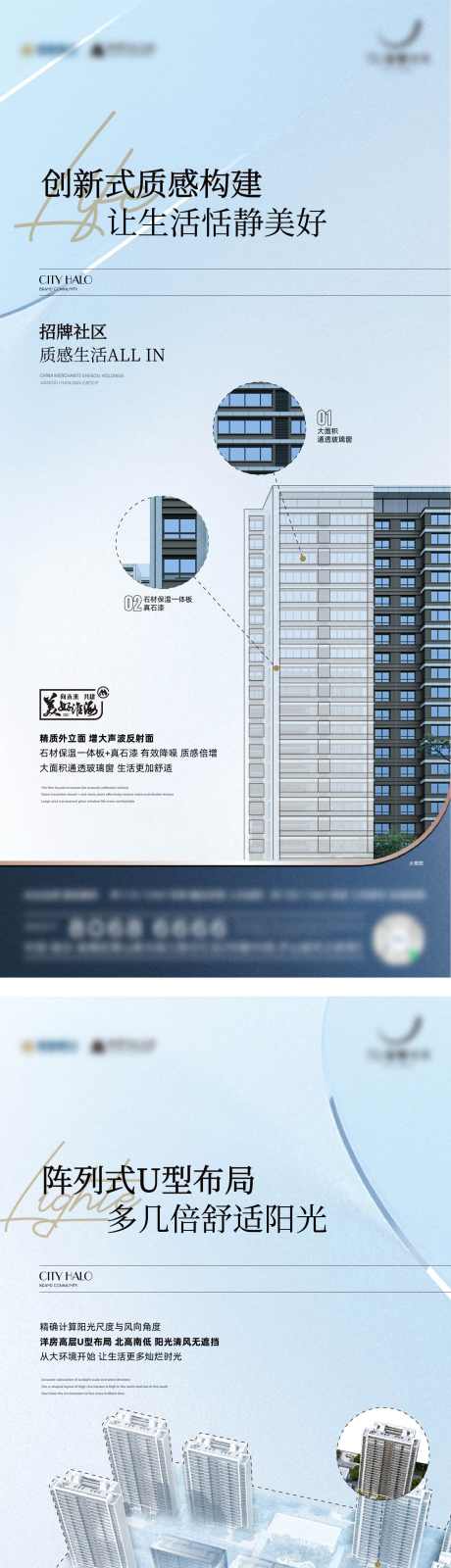 立面品质细节楼间距_源文件下载_950X1950像素-间距,细节楼,品质,立面,地产,加推,价值-作品编号:2024072308566277-设计素材-www.shejisc.cn