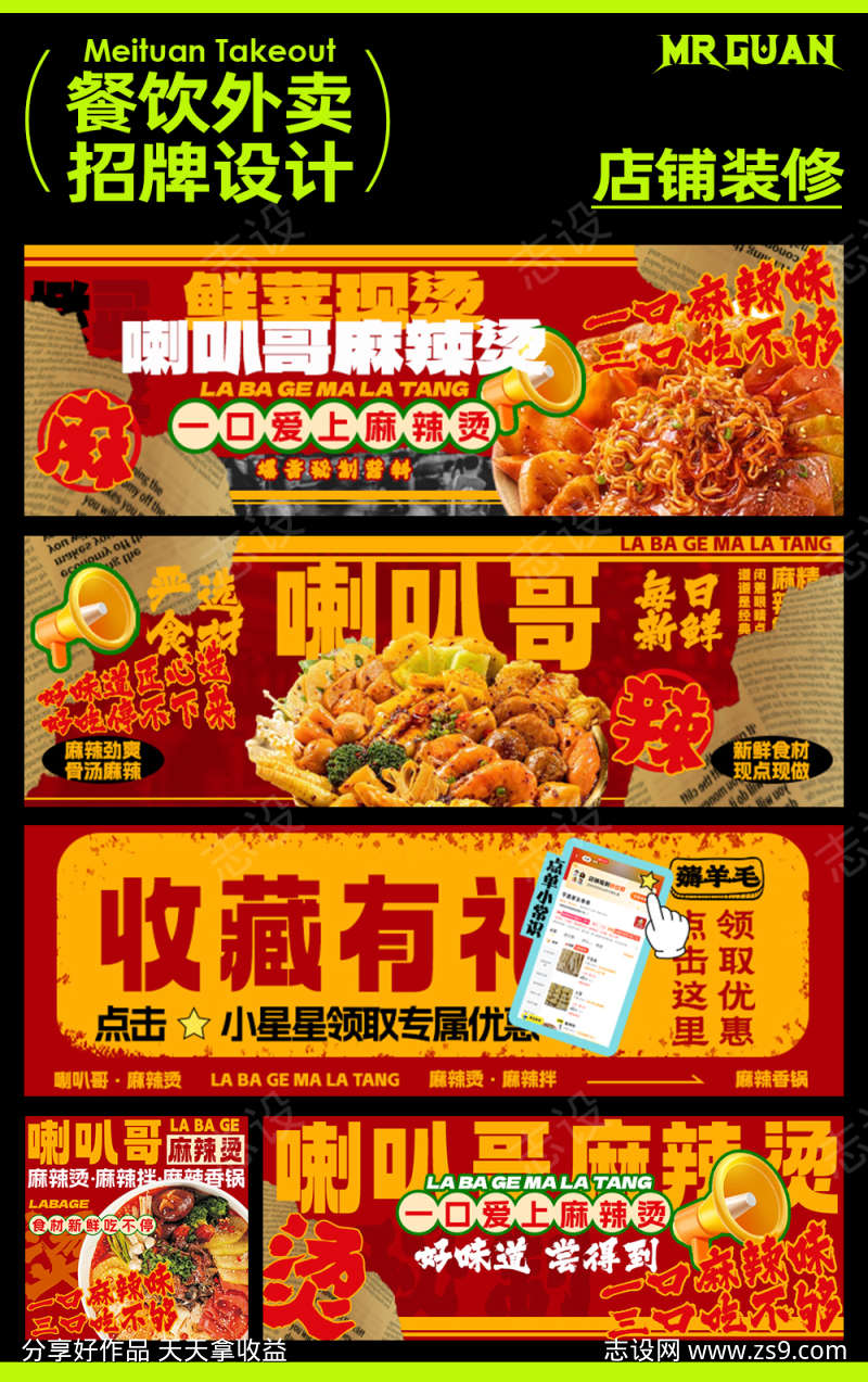 麻辣烫美团外卖店铺装修