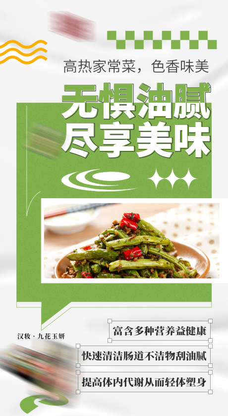 肠道健康养生_源文件下载_PSD格式_1242X2264像素-清肠,美食,肠道,健康,养生-作品编号:2024072317215627-志设-zs9.com