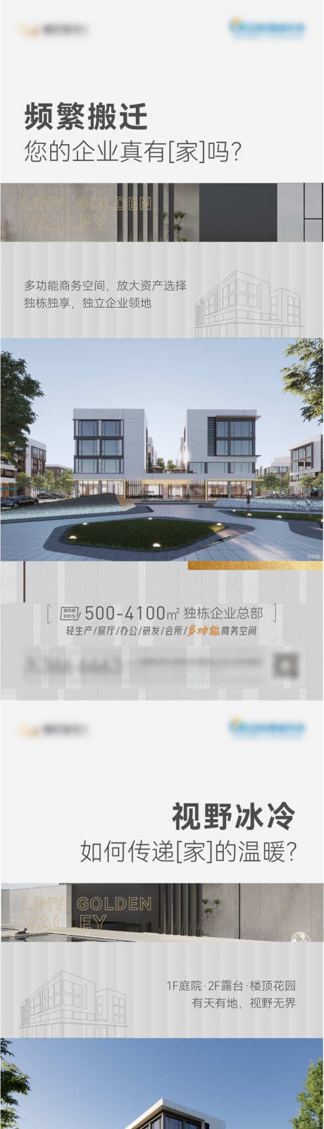 产业地产价值点海报_源文件下载_1080X2340像素-写字楼,办公,总部,产业园,地产,价值点,企业-作品编号:2024072316252502-设计素材-www.shejisc.cn