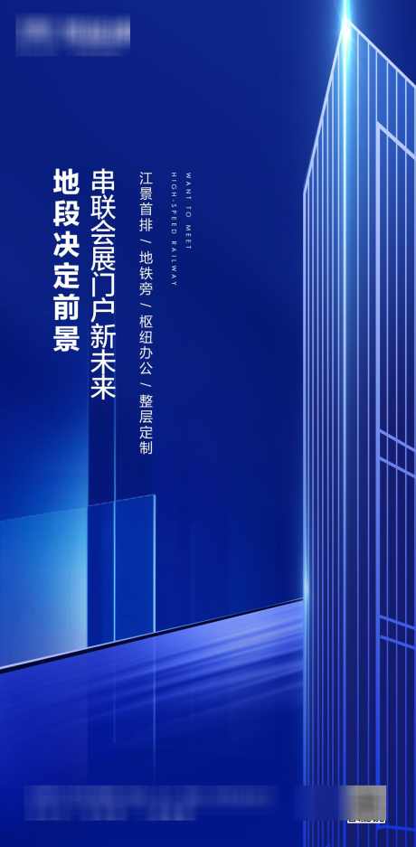 地产蓝色高端简约大气海报_源文件下载_PSD格式_1080X2200像素-商务,推广,地产,宣传,建筑,线稿,广告,设计,山水,意境,唯美,盛大,启幕,开盘,房地产,中式,别墅,新中式,商业,海报,蓝色,背景,建筑,高端,简约,大气,排版,朋友圈,小程序,封面-作品编号:2024072309376905-志设-zs9.com