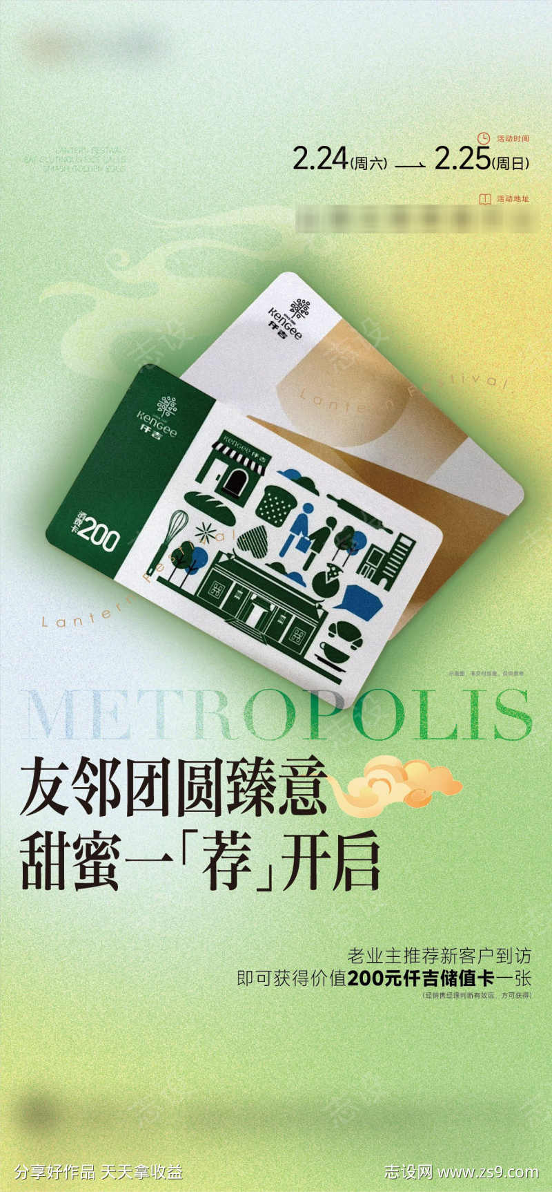 购物卡好礼