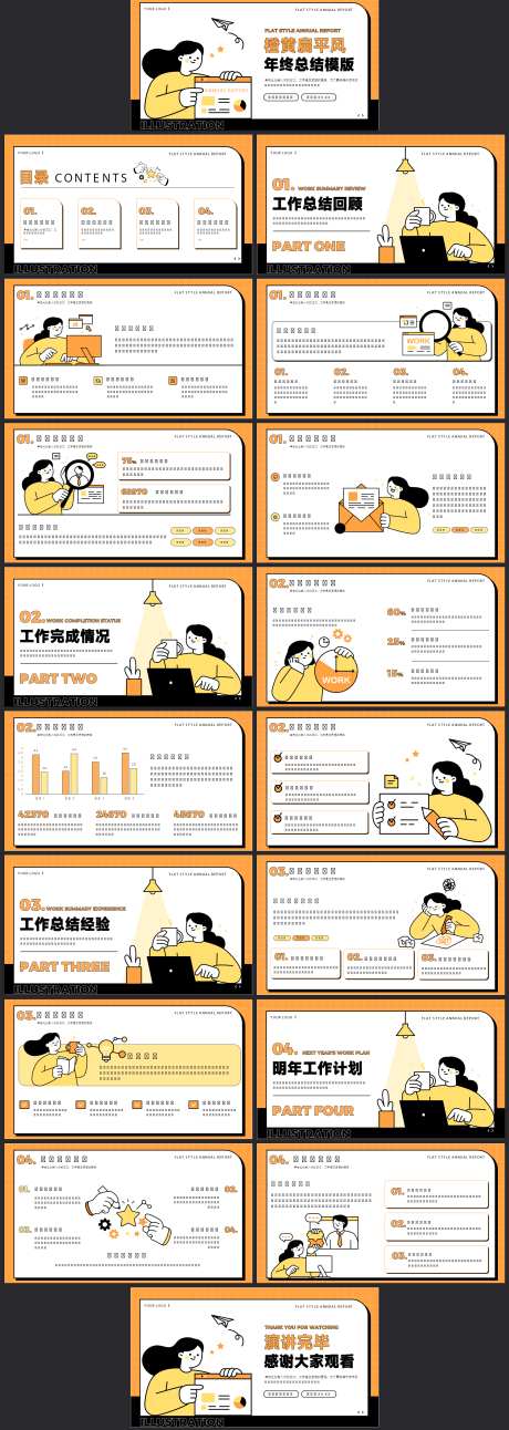 工作总结回顾PPT_源文件下载_其他格式格式_2071X5818像素-大学,教育,工作,计划,职业,规划,扁平风,PPT,演讲,比赛,论文,答辩-作品编号:2024072413569705-设计素材-www.shejisc.cn