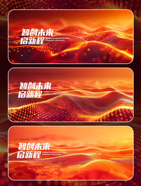 互联网橙色背景KV科技波光点BANNER_源文件下载_其他格式格式_1680X720像素-未来,UI,橙色,光点,波浪,小程序,互联网,BANNER,KV-作品编号:2024072715455436-设计素材-www.shejisc.cn