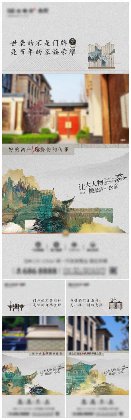 叠墅系列稿子_源文件下载_1396X5869像素-大门,园林,高端,中式,叠墅,系列-作品编号:2024072713335513-设计素材-www.shejisc.cn