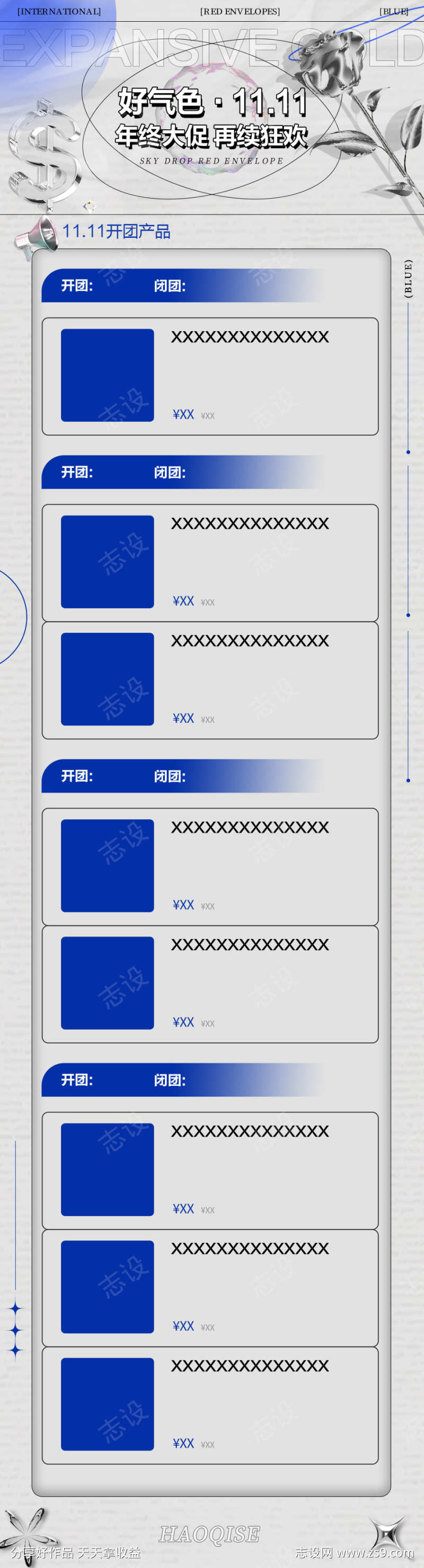 双十一首页长图