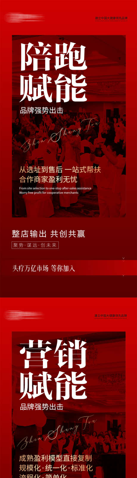 美业大健康养生头疗招商加盟海报_源文件下载_PSD格式_1000X2100像素-养生,造势,平台,事业,代理,微商,合伙人,招募,加盟,招商,头疗,美业-作品编号:2024072917249572-设计素材-www.shejisc.cn