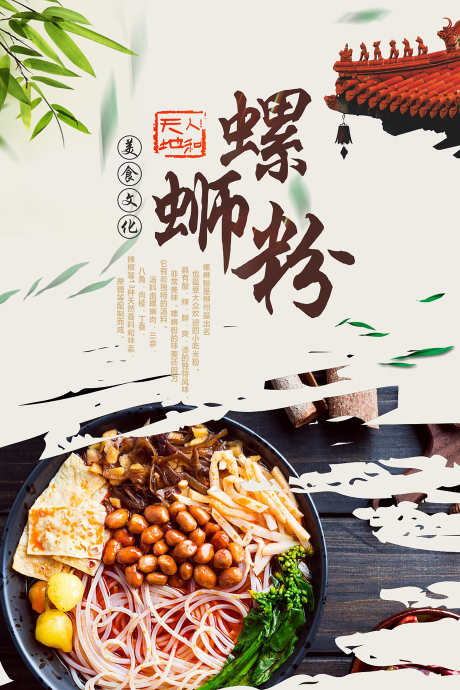 餐饮美食螺蛳粉宣传海报挂画_源文件下载_CDR格式_3000X4501像素-挂画,海报,螺蛳粉,柳州,美食,餐饮,特产,小吃-作品编号:2024072911177861-设计素材-www.shejisc.cn