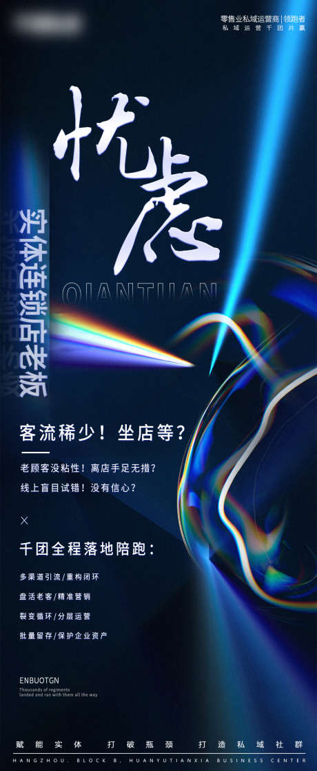 团队招商海报_源文件下载_PSD格式_1080X2621像素-公司,合作,拉新,连锁,海报,社群,运营,宣传,商务,预热,招商,团队-作品编号:2024073111047330-设计素材-www.shejisc.cn