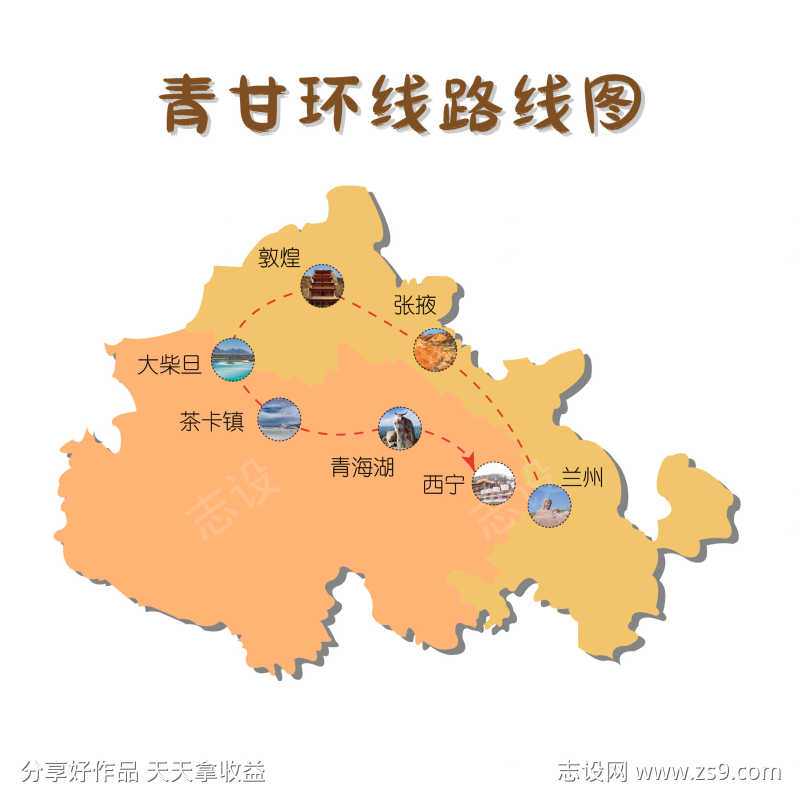 青甘环线路线图