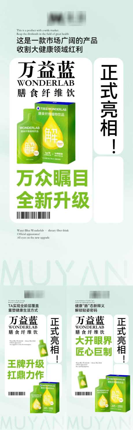 益生菌益生元瘦身减脂减肥海报_源文件下载_PSD格式_1080X3489像素-消化,肠道,减肥-作品编号:2024080209244119-志设-zs9.com