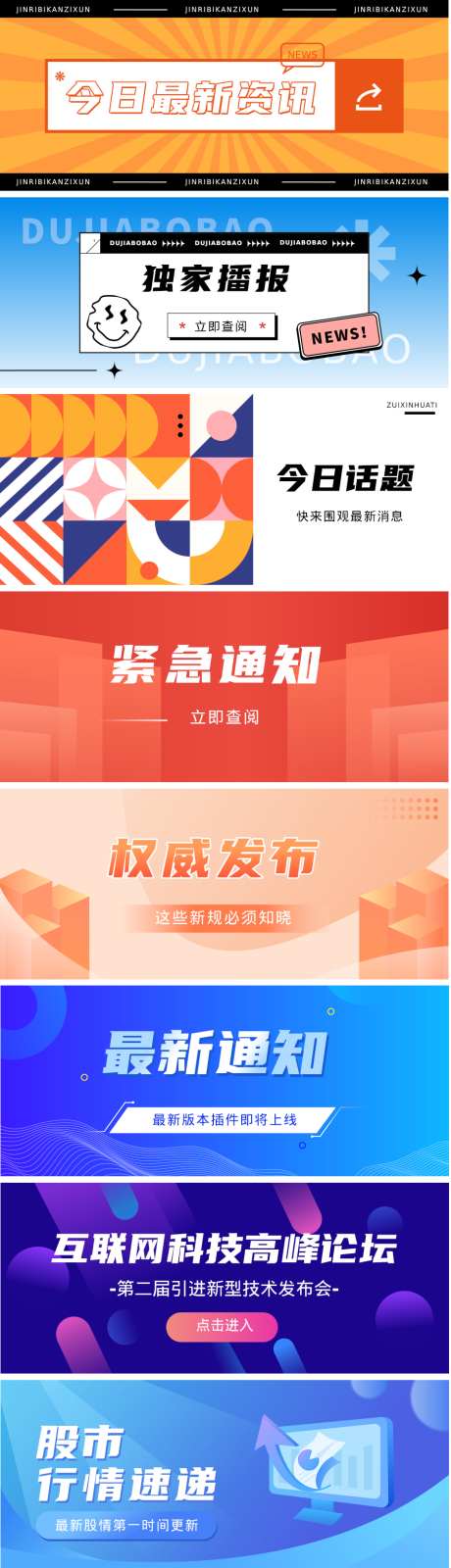 公众号封面Banner图_源文件下载_PSD格式_900X383像素-Banner,封面,公众号,海报,通用-作品编号:2024080313075096-设计素材-www.shejisc.cn