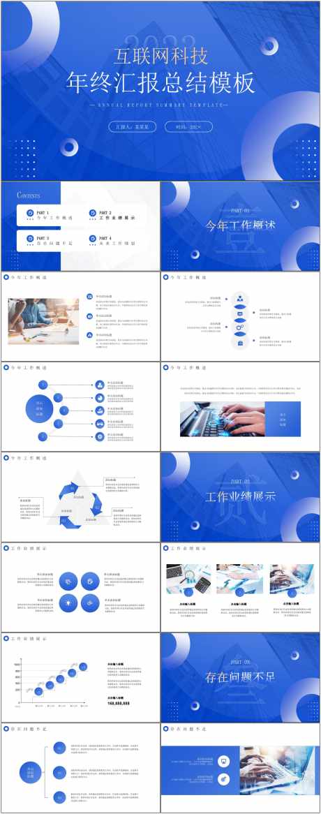 科技感智能ppt_源文件下载_其他格式格式_1800X4561像素-科技,智能,ppt,企业,项目,计划,工作-作品编号:2024080610521988-设计素材-www.shejisc.cn