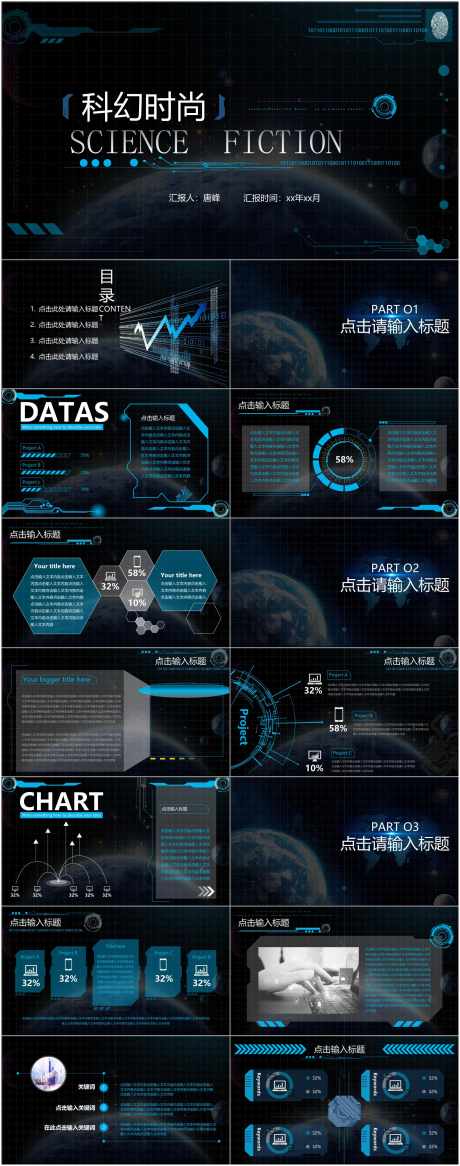 科技感智能ppt_源文件下载_其他格式格式_1800X4561像素-科技,智能,ppt,企业,项目,计划,工作-作品编号:2024080611037533-设计素材-www.shejisc.cn