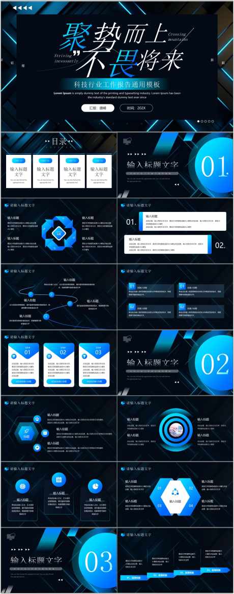 科技感智能ppt_源文件下载_其他格式格式_1800X4561像素-科技,智能,ppt,企业,项目,计划,工作-作品编号:2024080610319496-设计素材-www.shejisc.cn