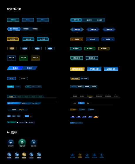 大屏可视化按钮和tab_源文件下载_其他格式格式_1920X1200像素-可视化,tab,按钮-作品编号:2024080613478663-志设-zs9.com