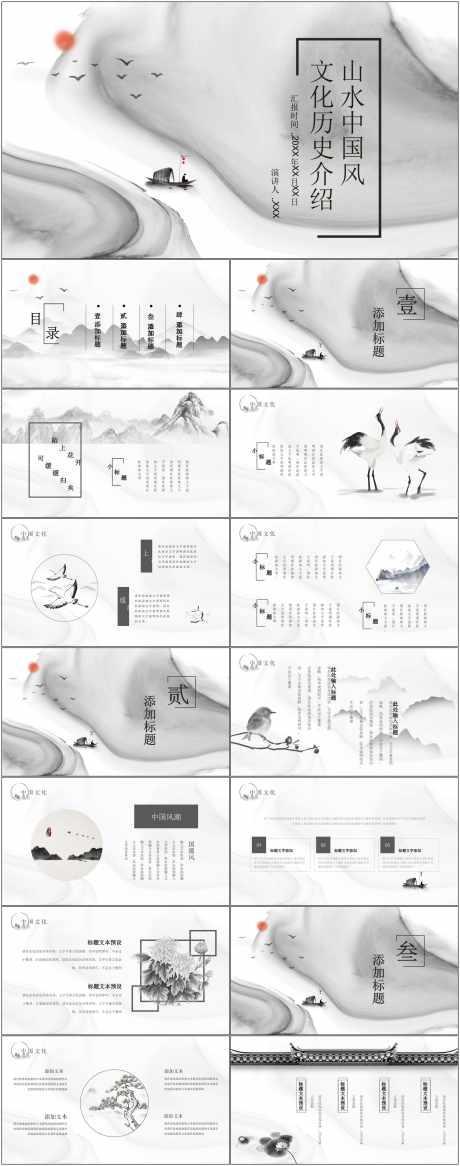 中国风ppt_源文件下载_其他格式格式_1800X4561像素-中国风,ppt,模版,通用,商务-作品编号:2024080614432873-设计素材-www.shejisc.cn