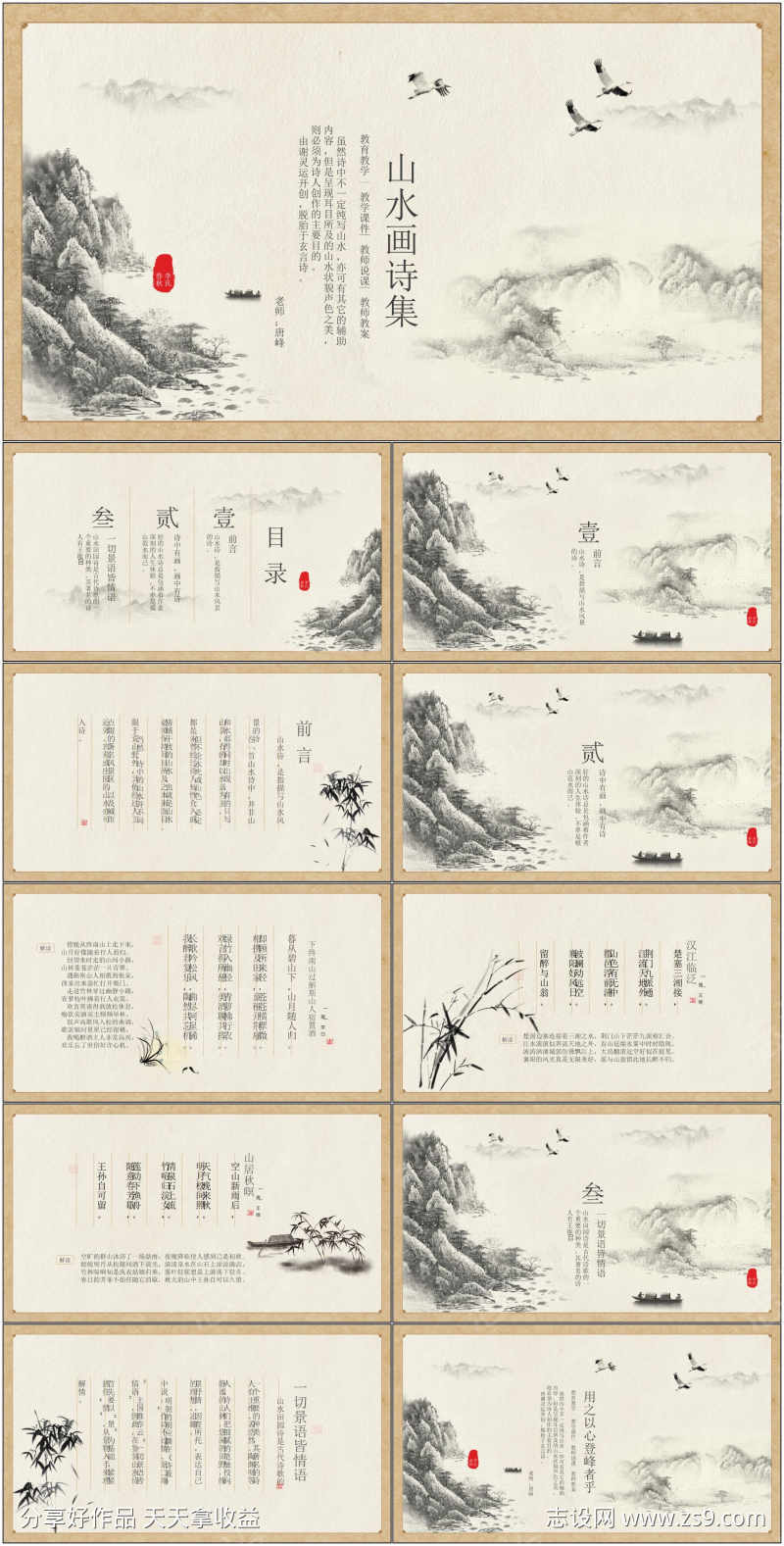 -设计导航-shejidh.cn