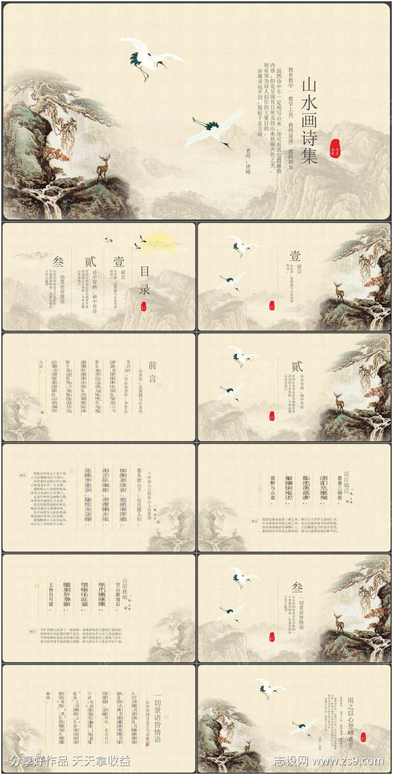 -设计导航-shejidh.cn