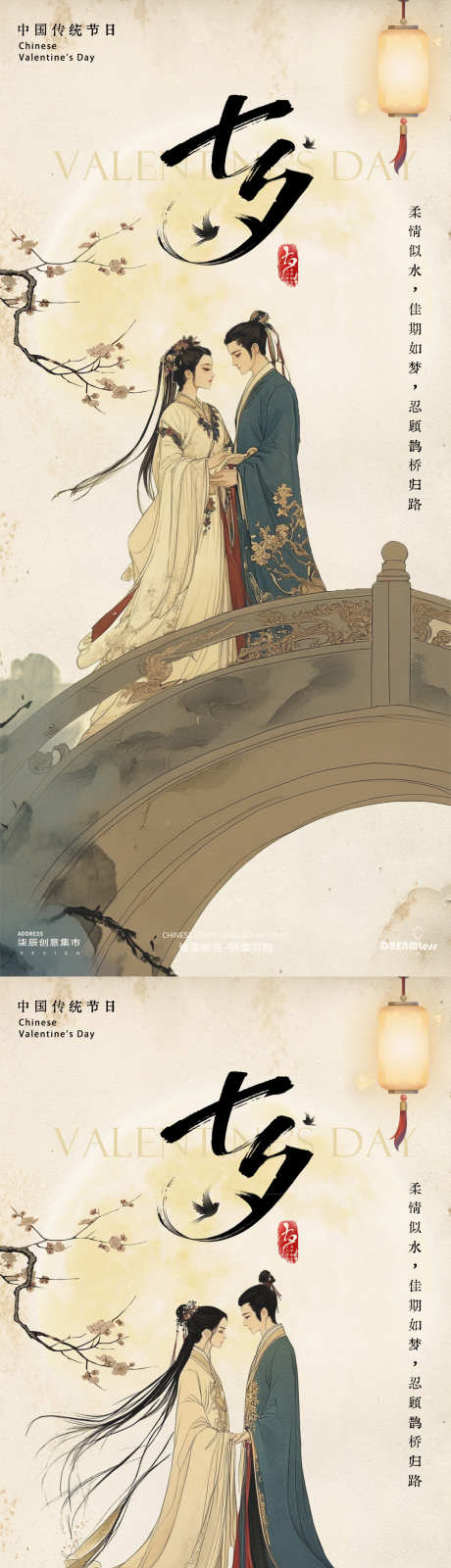 地产七夕中式古风插画海报_源文件下载_PSD格式_1080X4672像素-系列,意境,创意,喜鹊,浪漫,插画,粉色,古风,中式,国风,月亮,牛郎,织女,情人节,情侣,七夕,中国,传统,节日,医美,房地产,海报-作品编号:2024080715458313-设计素材-www.shejisc.cn