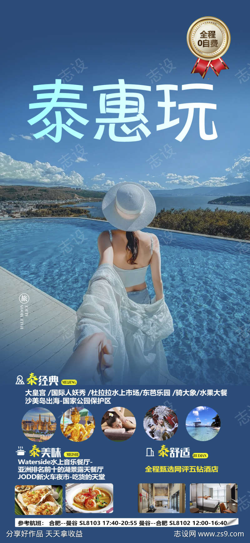 -设计导航-shejidh.cn