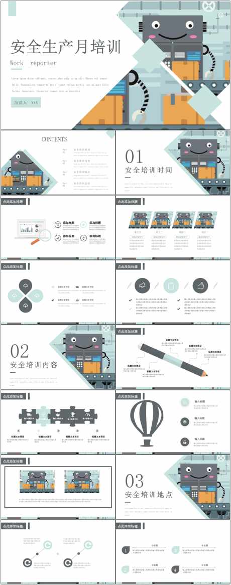 安全生产ppt_源文件下载_其他格式格式_1800X4561像素-安全,生产,ppt,预防,施工,工地,工人,风险-作品编号:2024080808505667-设计素材-www.shejisc.cn