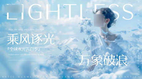医美整形抗衰塑形_源文件下载_PSD格式_3200X1800像素-抗衰,塑形,医美-作品编号:2024080711266127-志设-zs9.com