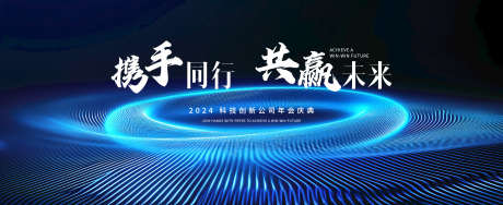 科技发布会主视觉_源文件下载_PSD格式_2500X1022像素-KV,主视觉,展板-作品编号:2024080910333552-志设-zs9.com