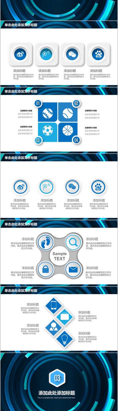 商务汇报PPT_源文件下载_其他格式格式_1280X8151像素-工作,总结,发布会,项目,推广,产品,发布,智慧,城市,互联网,科技,商务,蓝色-作品编号:2024080809472661-志设-zs9.com